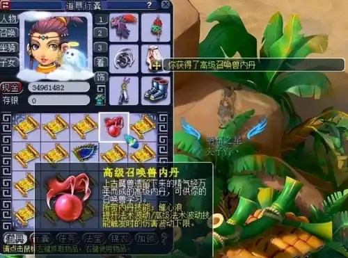 梦幻西游高级必杀哪里挖　梦幻西游新兽决-第5张