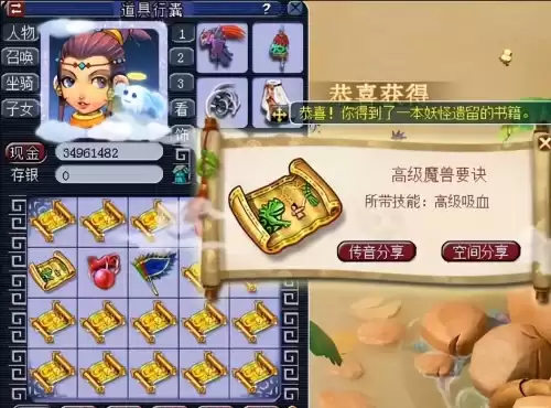 梦幻西游高级必杀哪里挖　梦幻西游新兽决-第6张