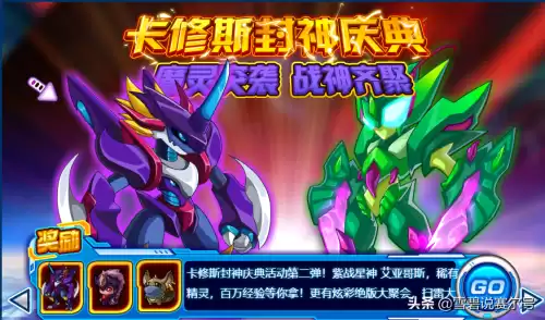 赛尔号卡修斯住哪　赛尔号圣地卡修斯平民打法-第2张