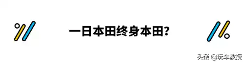 奥德赛有必要买终极版吗　本田奥德赛买什么版本的好-第6张