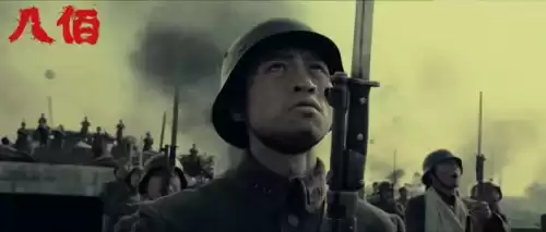 八佰为什么禁止上映　十三部必看抗日电影-第4张