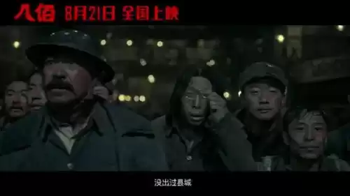 八佰为什么禁止上映　十三部必看抗日电影-第7张