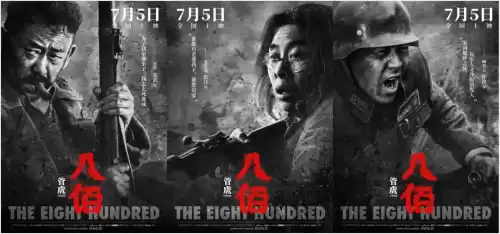 八佰为什么禁止上映　十三部必看抗日电影-第9张