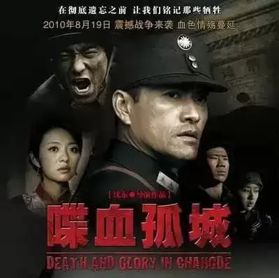 八佰为什么禁止上映　十三部必看抗日电影-第11张