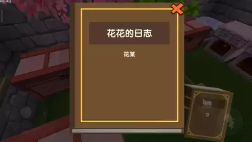 迷你世界工具箱如何合成　迷你世界工具箱怎么做-第5张