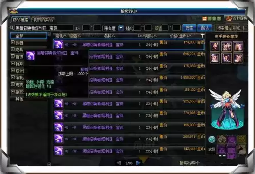 打安图恩什么属性好　阿尔比恩输出最高的职业-第3张