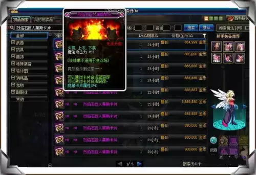 打安图恩什么属性好　阿尔比恩输出最高的职业-第7张