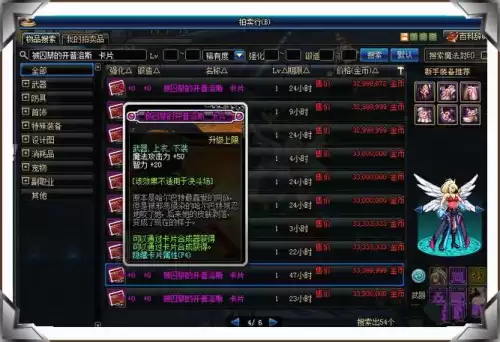 打安图恩什么属性好　阿尔比恩输出最高的职业-第10张