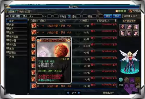 打安图恩什么属性好　阿尔比恩输出最高的职业-第11张