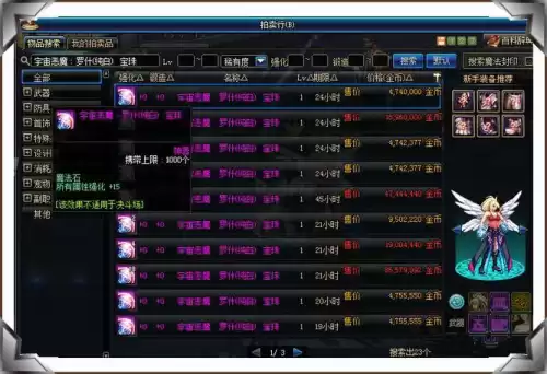打安图恩什么属性好　阿尔比恩输出最高的职业-第12张