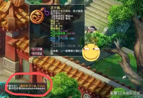 梦幻西游鉴定出无级别的几率多少　梦幻无级别武器鉴定几率-第1张