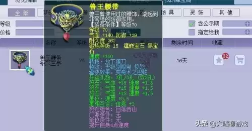 梦幻西游鉴定出无级别的几率多少　梦幻无级别武器鉴定几率-第3张