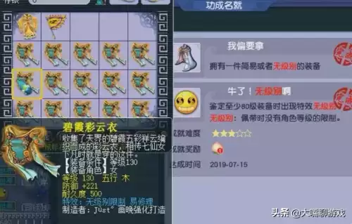 梦幻西游鉴定出无级别的几率多少　梦幻无级别武器鉴定几率-第4张
