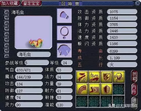 梦幻西游鉴定出无级别的几率多少　梦幻无级别武器鉴定几率-第2张