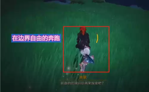 原神卡了bug怎么办　BUG之神-第4张