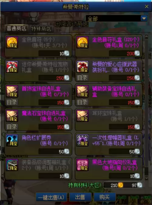 地下城希曼是什么　dnf希曼配音演员-第4张