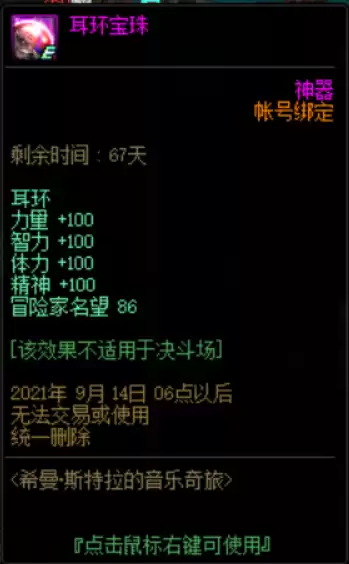 地下城希曼是什么　dnf希曼配音演员-第14张
