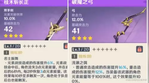 原神武器怎么获取　原神刷武器的地方-第1张