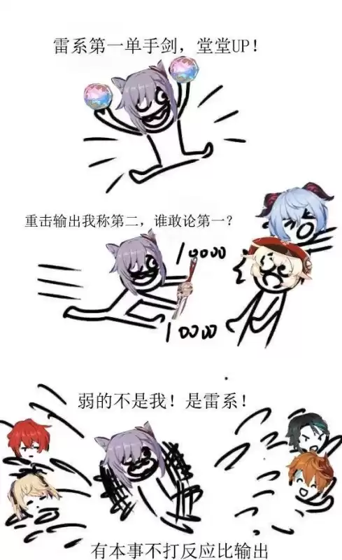 原神平雷之器适合谁　平息雷鸣的尊者套给谁-第2张