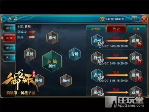 御龙在天什么玩法　御龙在天手游零元党玩法-第2张