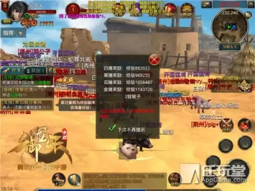 御龙在天什么玩法　御龙在天手游零元党玩法-第5张