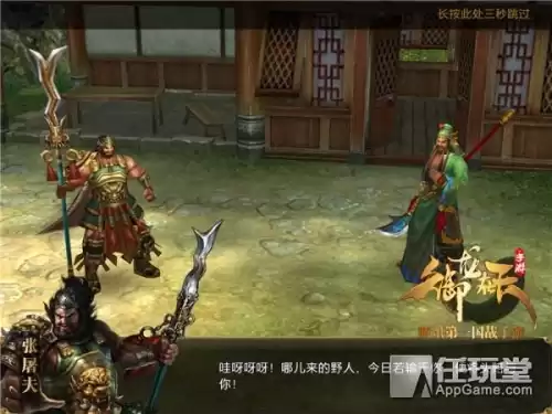 御龙在天什么玩法　御龙在天手游零元党玩法-第4张