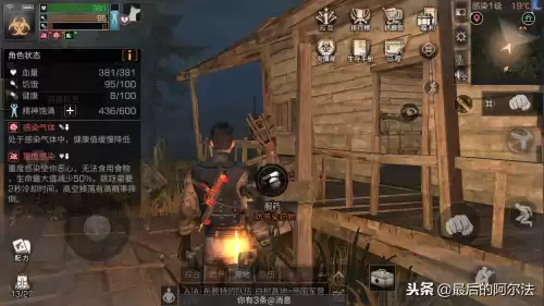 明日之后第四季怎么变成感染者　明日之后第二季变成感染者-第4张