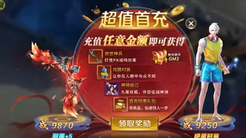 明日之后国际服如何充值　明日之后怎么充值-第1张