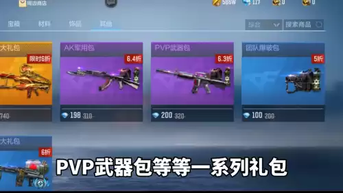 cf商店王者武器什么时候可以买　cf王者武器哪里来的-第1张