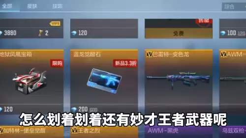 cf商店王者武器什么时候可以买　cf王者武器哪里来的-第2张
