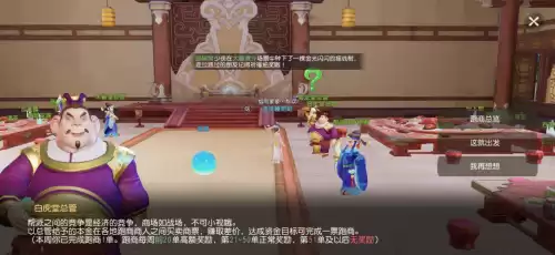 梦幻西游跑商怎么接单　梦幻西游接活-第2张