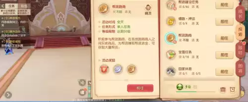 梦幻西游跑商怎么接单　梦幻西游接活-第1张
