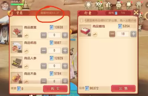 梦幻西游跑商怎么接单　梦幻西游接活-第5张
