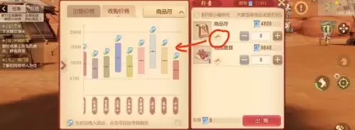 梦幻西游跑商怎么接单　梦幻西游接活-第4张