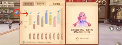 梦幻西游跑商怎么接单　梦幻西游接活-第7张