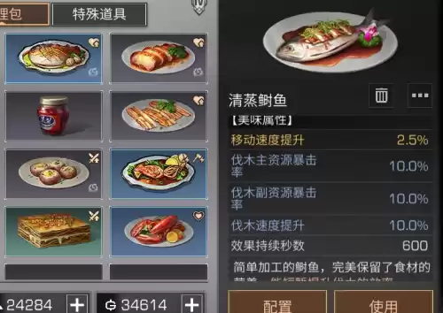明日之后金枪鱼从哪可以钓到　明日之后金枪鱼群出现的概率-第7张
