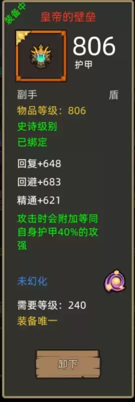 恶魔猎手战刃怎么获得　魔兽恶魔猎手毕业武器-第9张