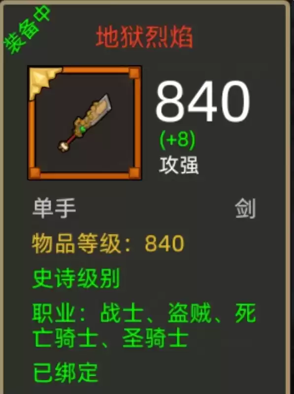 恶魔猎手战刃怎么获得　魔兽恶魔猎手毕业武器-第11张
