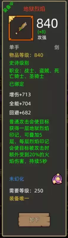 恶魔猎手战刃怎么获得　魔兽恶魔猎手毕业武器-第10张