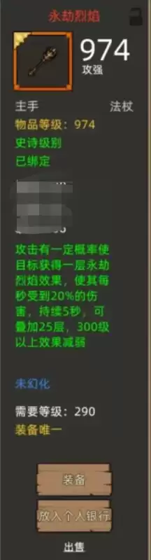 恶魔猎手战刃怎么获得　魔兽恶魔猎手毕业武器-第12张