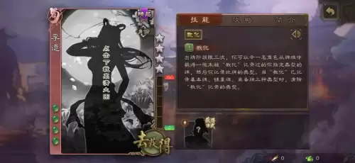 三国杀典藏版有哪些武将牌　三国杀武将牌曹仁-第2张