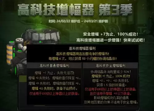 dnf红10完美细节图　dnf红10怎么上最划算-第1张