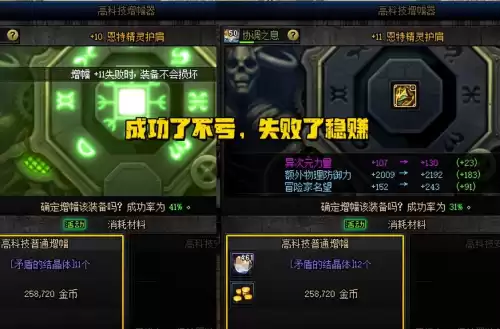 dnf红10完美细节图　dnf红10怎么上最划算-第6张