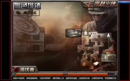 玩cf屏幕两边黑的怎么办　cf全屏模式两侧黑屏怎么调-第1张