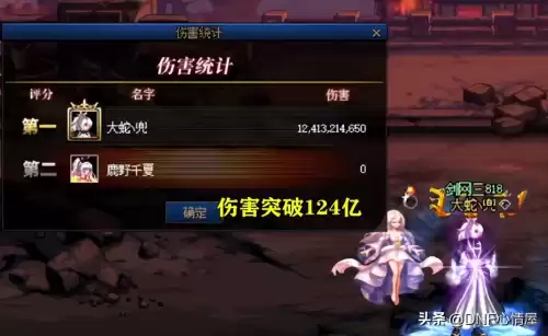 dnf红眼顶级附魔龙珠　DNF红眼附魔-第7张