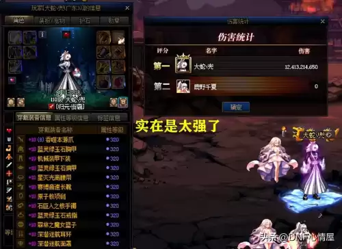 dnf红眼顶级附魔龙珠　DNF红眼附魔-第8张