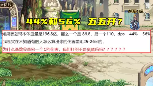 dnf怎么设置dps百分比　dnf怎么看组队dps自己占多少-第2张