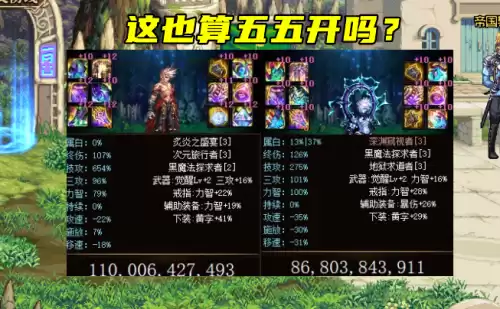 dnf怎么设置dps百分比　dnf怎么看组队dps自己占多少-第5张