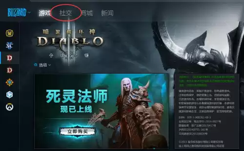 怎样看自己魔兽角色是否在线　怎么知道自己的战网在不在线-第1张