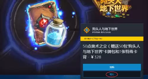 怎样看自己魔兽角色是否在线　怎么知道自己的战网在不在线-第3张